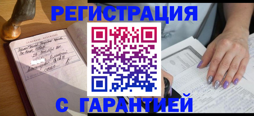 прописка ребенка в Торжоке