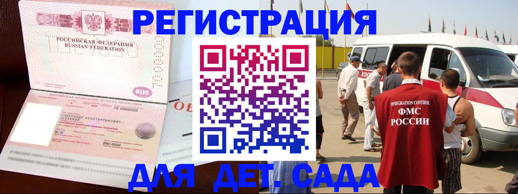 временная регистрация госуслуги в Торжоке